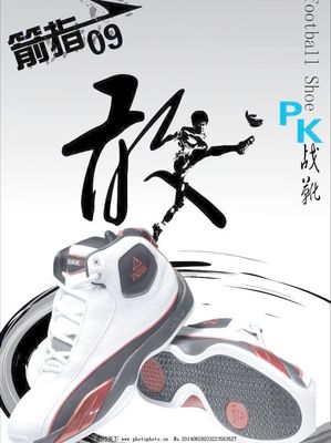 跃动梦想，鞋录非凡——运动鞋海报设计中的艺术与科技演绎